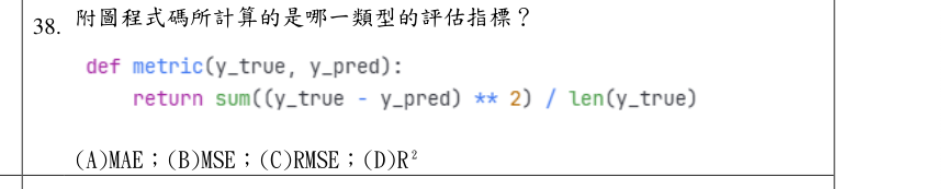 題目附圖