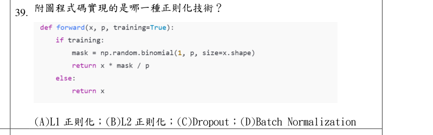 題目附圖