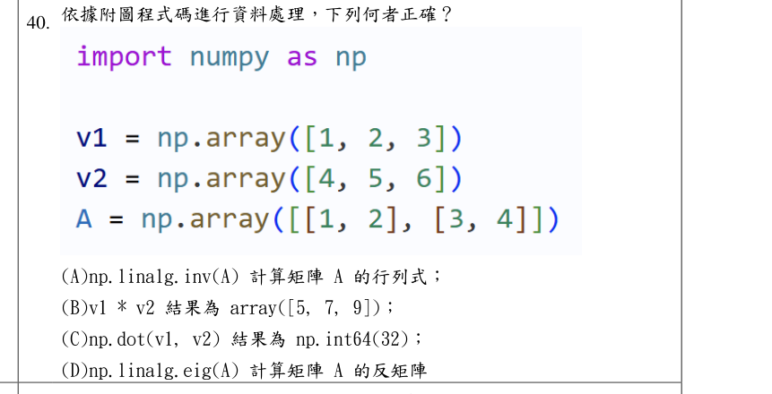 題目附圖