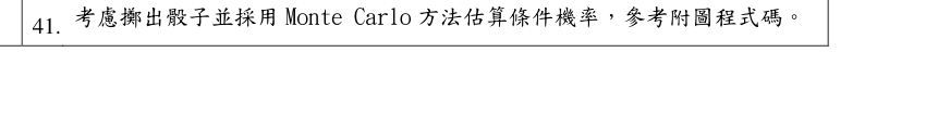 題目附圖
