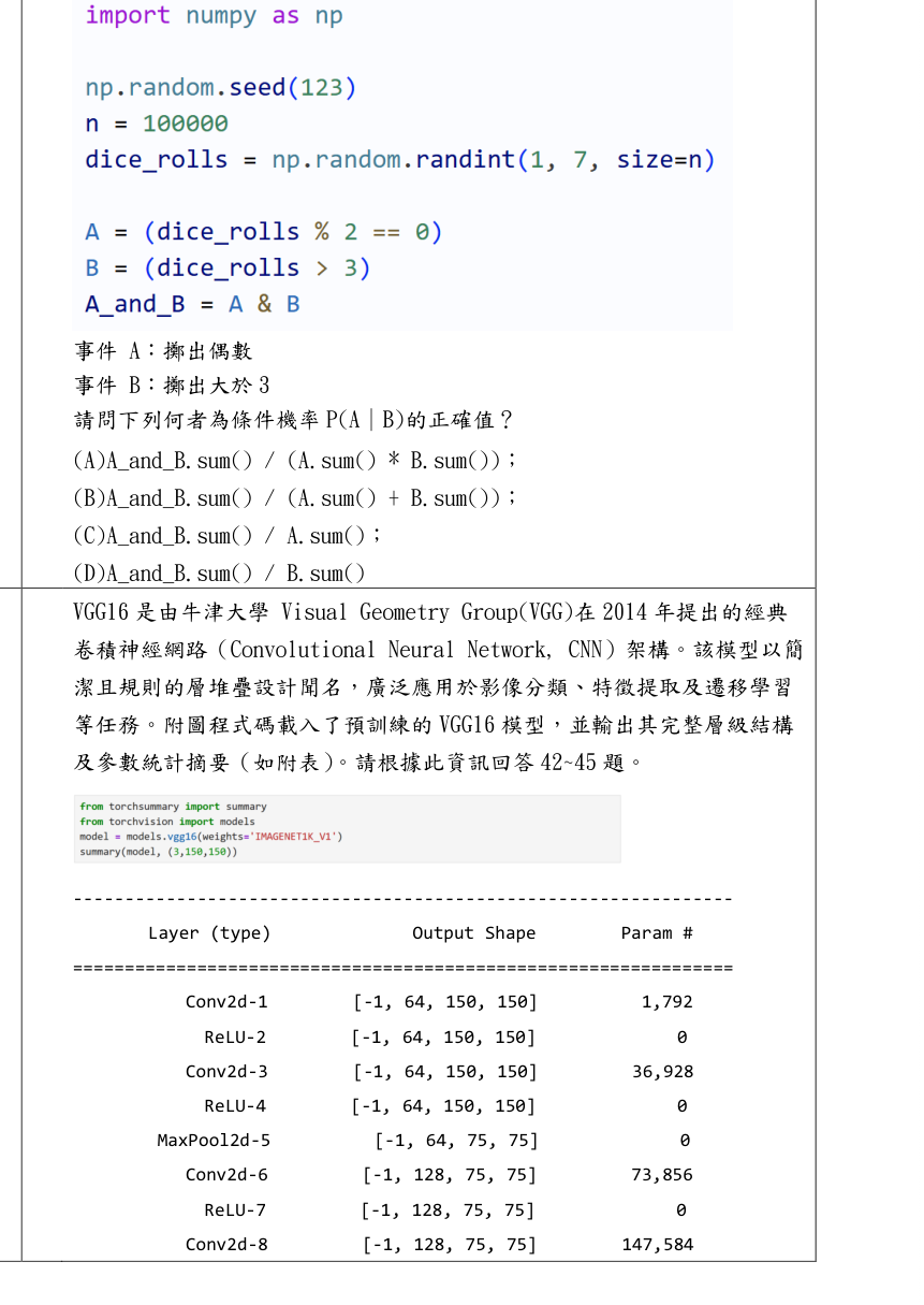 題目附圖