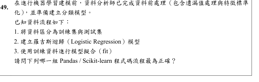 題目附圖